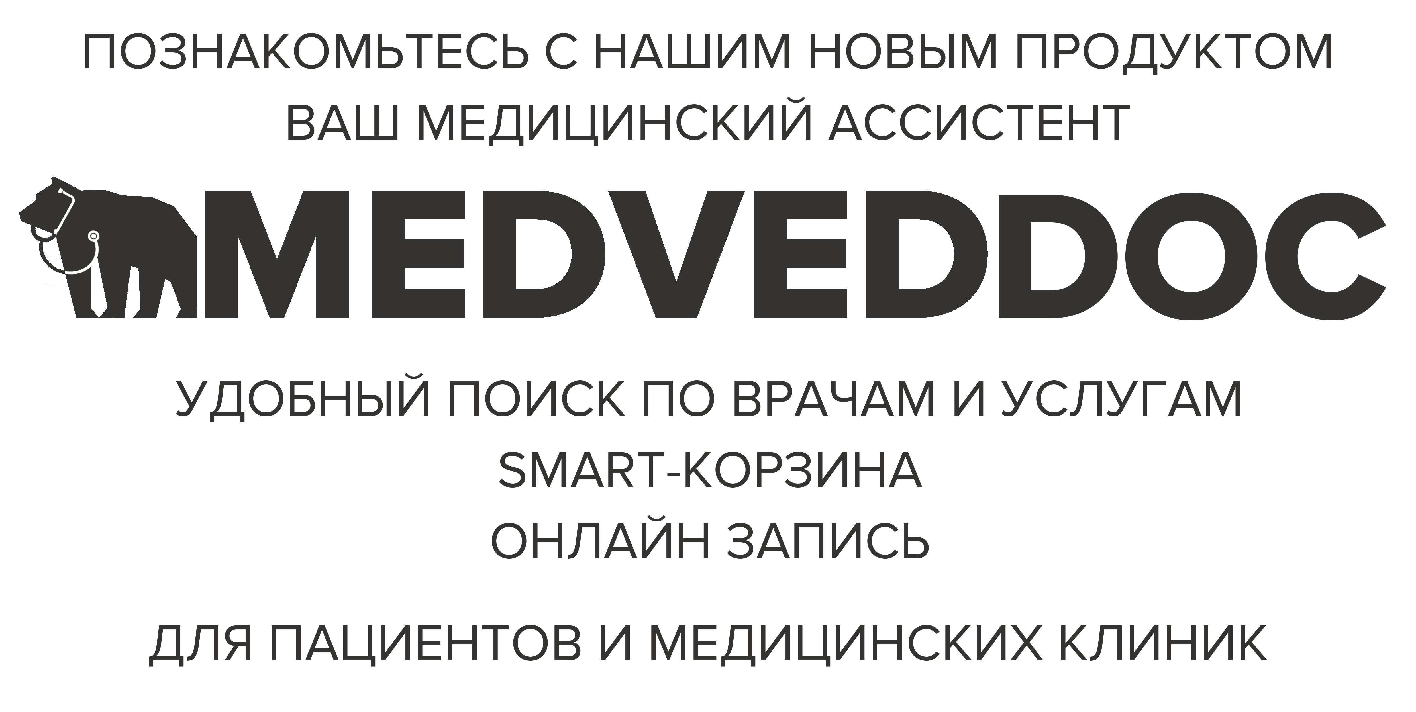 MEDVED